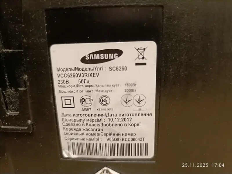 Пылесос Samsung SC 6260. Мощность 2000 вт.