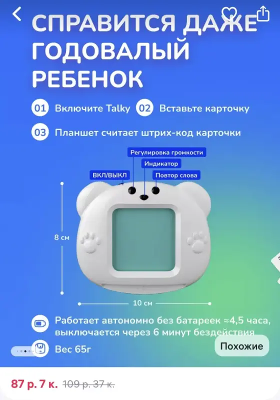 Планшет для развития речи