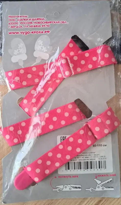 Резинка для варежек на дошкольный возраст