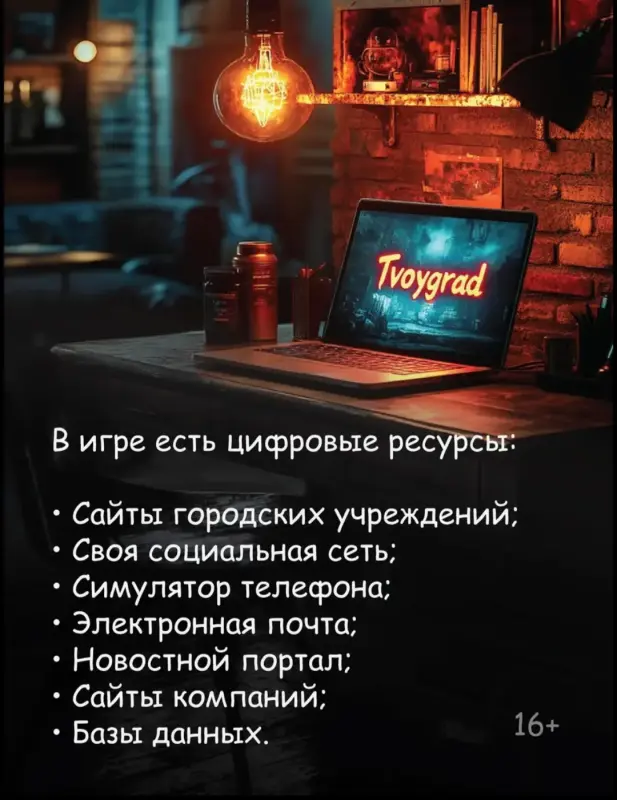 Настольная игра детектив