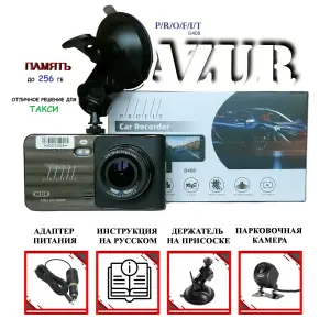 До 256 Гб ПАМЯТИ ДВЕ КАМЕРЫ видеорегистратор PROFIT Azur Full HD
