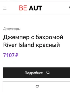 Восхитительный новый джемпер с бахромой