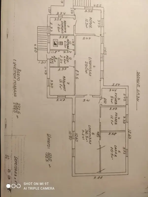 База отдыха
