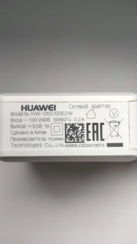 Зарядные, Лот, 5 штук.