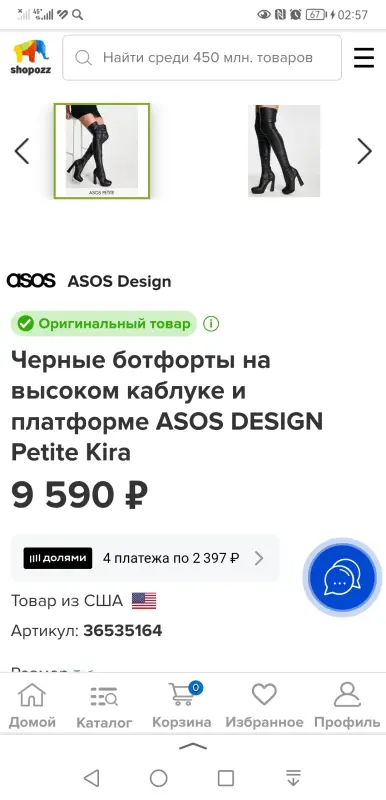 Ботфорты асос