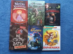 Книги для детей и подростков