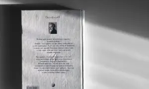 Пауло Коэльо. Одиннадцать минут