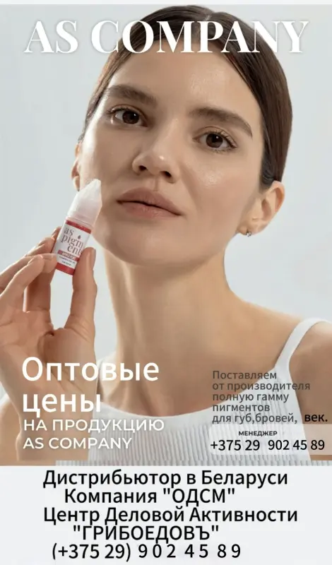 Пигменты для губ,бровей,век