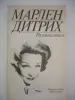 Театр Кино Сценарии Арро  Дитрих Превер
