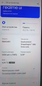 Телефон realmy 9i