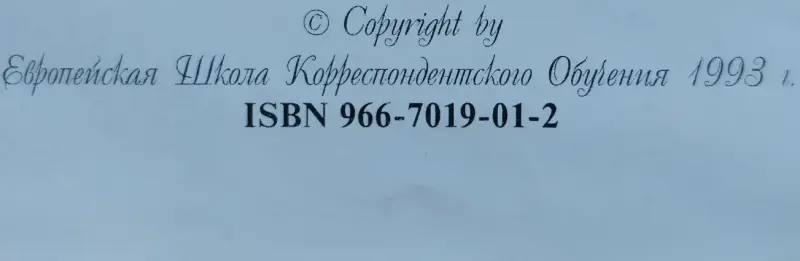 'Английский язык для детей  ЕШКО, - полный комплект