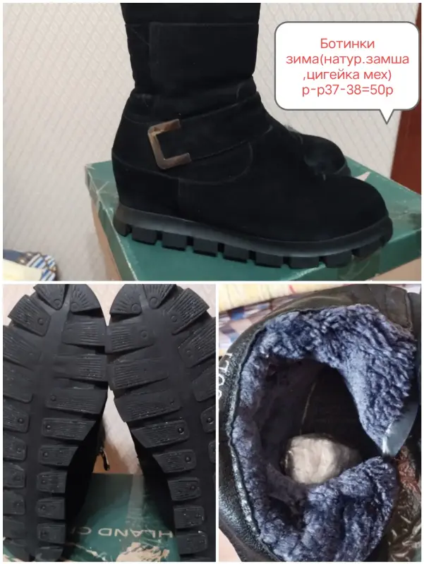 Ботинки деми-зима р-р 37-38