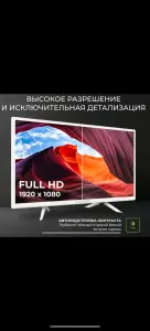 Телевизор Hartens 22" Full HD