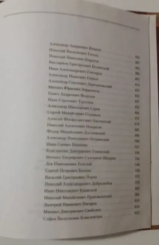 История Ф.Павленков Ж.Соколофф