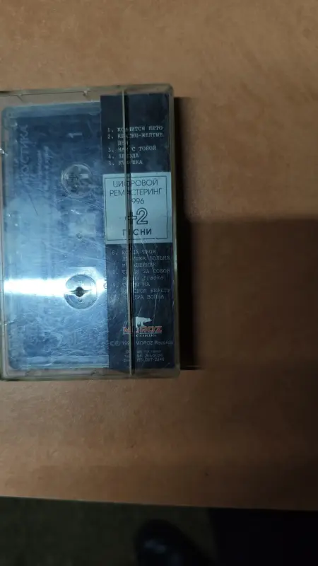 Коллекция старых кассет