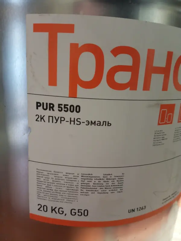Краска полиуретановая 20 кг.