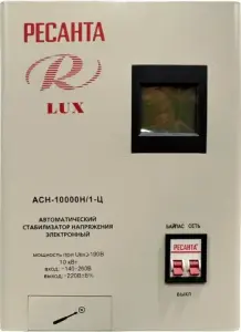 Стабилизатор напряжения Ресанта Lux ACH-10000H-Ц