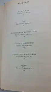 Театр Кино Сценарии Арро  Дитрих Превер