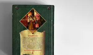 Брайан Джейкс. Поход Матиаса. Рэдволл