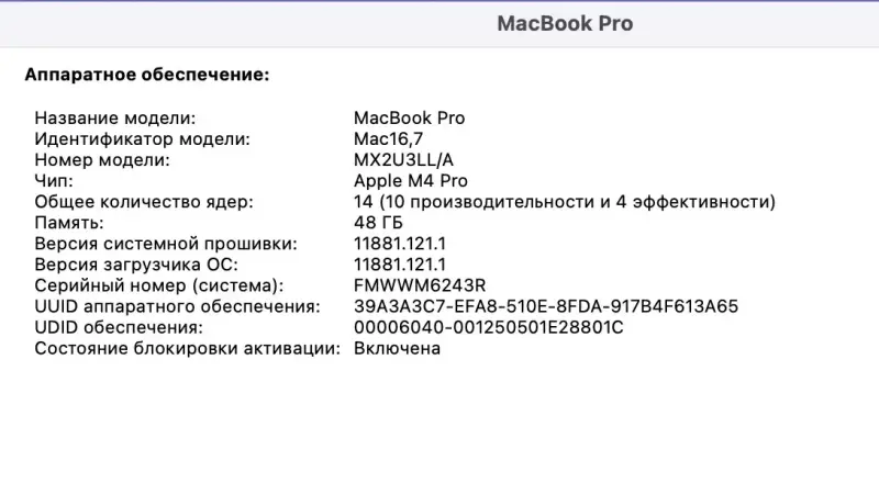 Apple MacBook Pro 16.2 M4 Pro 48GB / 512GB