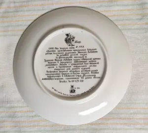 Тарелка Двенадцать месяцев - коллекционная Палех