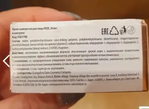 Сыворотка крем в капсулах омолаживающая антивозрастная