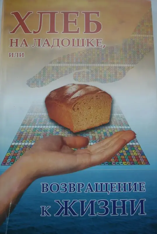 Здоровье Кавашима Вергун Фадеева и др.