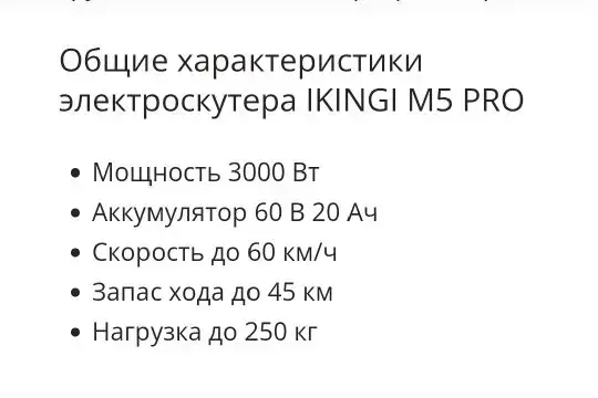 Электроскутер