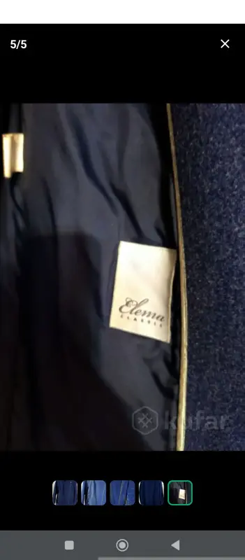 Пальто Элема зима 48 размер