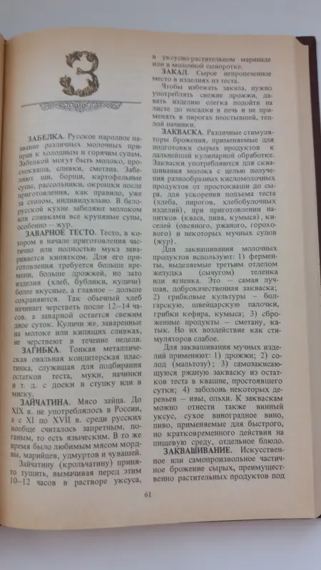 Кулинария Гаевская Похлёбкин Кураш