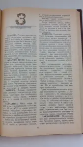 Кулинария Гаевская Похлёбкин Кураш