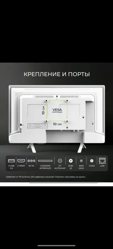 Телевизор Hartens 22" Full HD