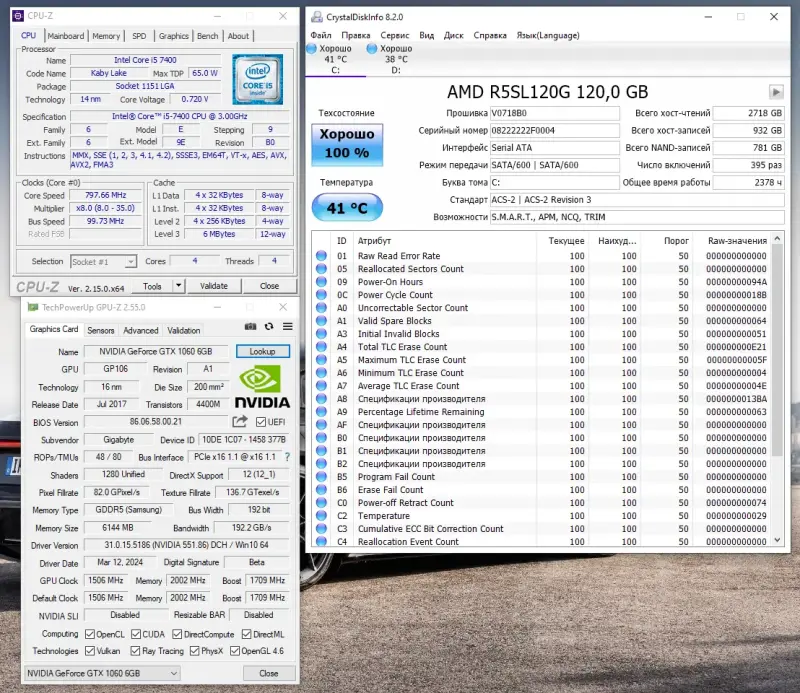 PC ИГРОВОЙ i5 7400/GTX 1060 6Gb/RAM 16GB/1Tb/SSD