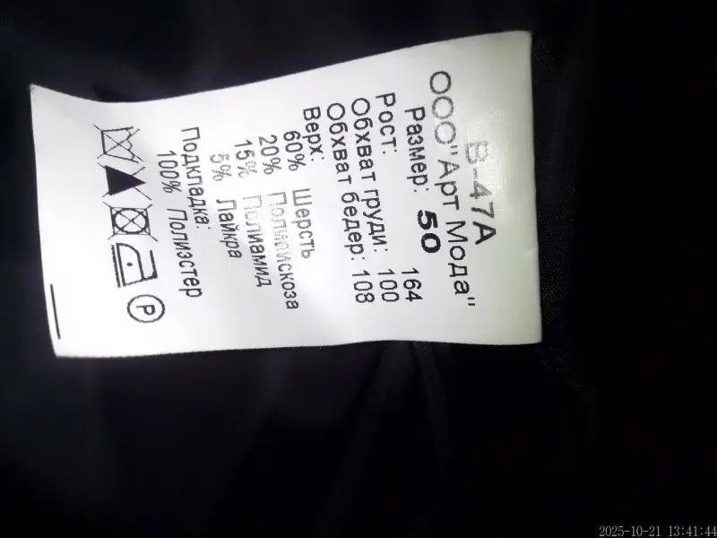 Пальто демисезонное