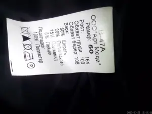 Пальто демисезонное