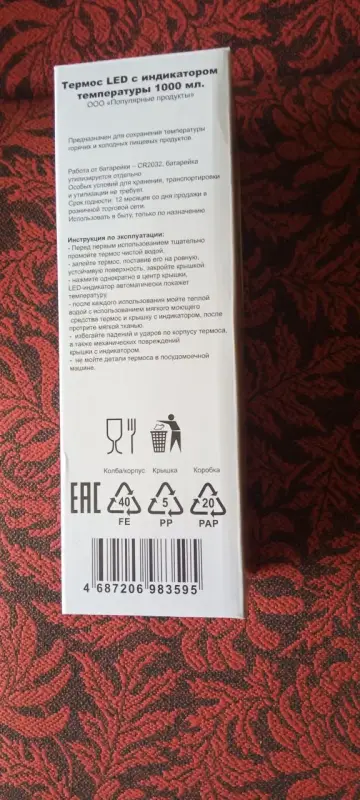 Термос новый 1л с индикатором температуры