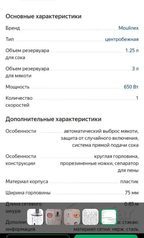 Соковыжималка центробежная мощная