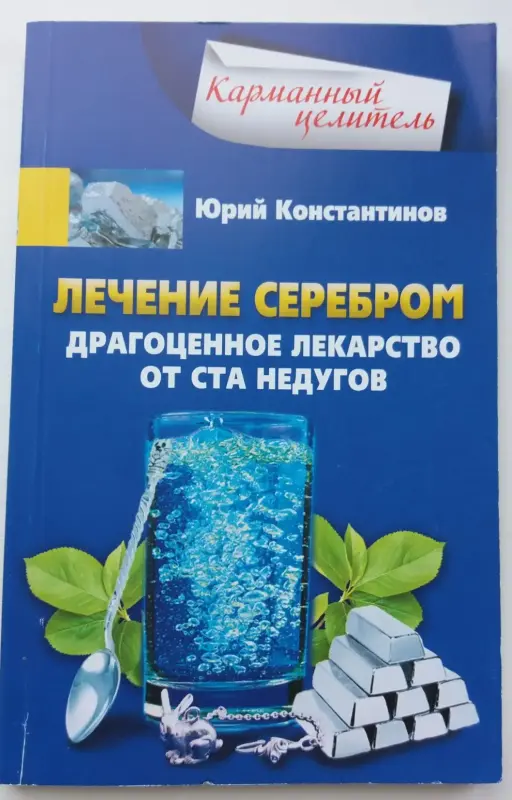 Здоровье Кавашима Вергун Фадеева и др.