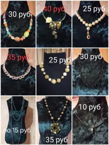 Бижутерия: колье,бусы