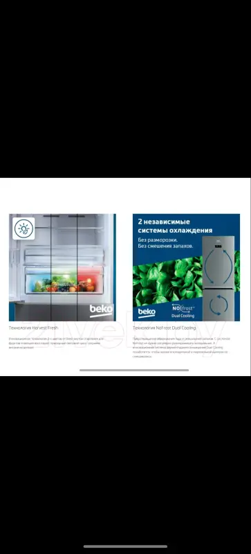 Холодильник BEKO CNMV5335E20VXR
