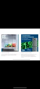 Холодильник BEKO CNMV5335E20VXR