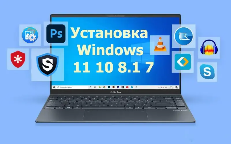 Установка и настройка Windows