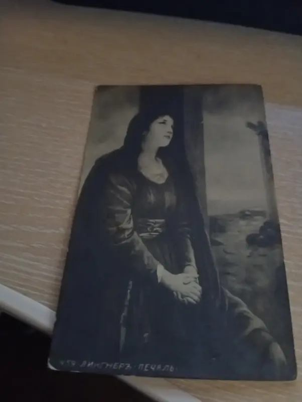 Открытки царские