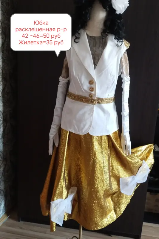 Костюмы карнавально-танцевальные р-р 42-46