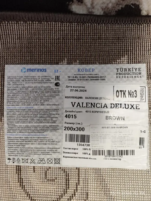 Ковры и ковровые покрытия - Новый ковёр ,не использовался.Размер 200х300. - Могилев - Фото 5 Новый ковёр ,не использовался.Размер 200х300. - Могилев - 227274 - Доска объявлений Kupika.by - Фото 5