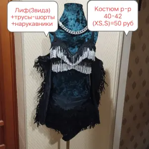 Костюмы карнавальные р -р 42-46