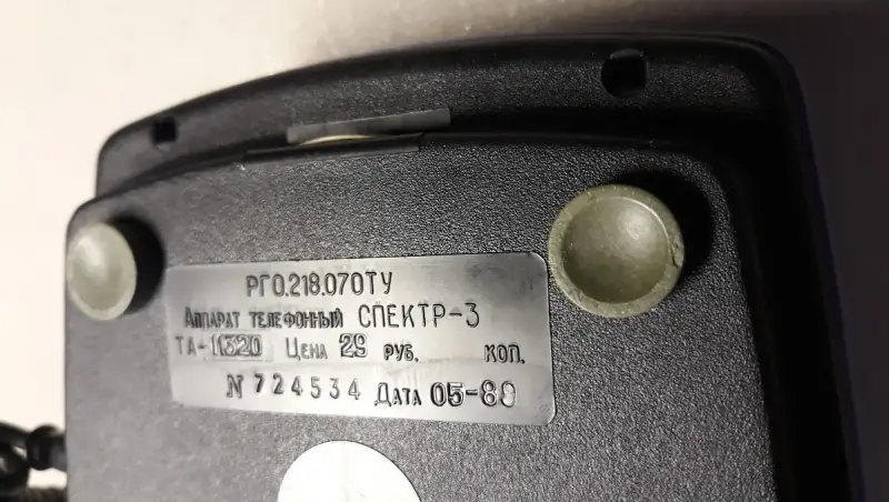 Аппарат телефонный стационарный, дисковый, проводной, настольный СПЕКТР-3