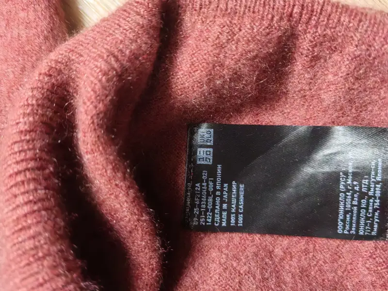 Кашемировый свитер