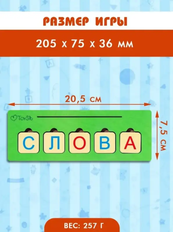 Игра «Слова», деревянный сундучок, новая