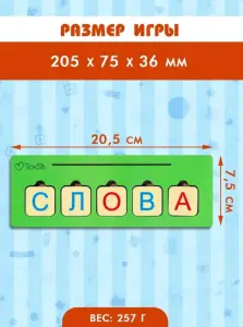 Игра «Слова», деревянный сундучок, новая